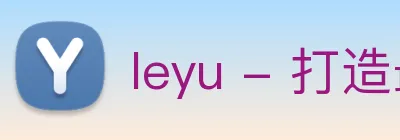 leyu - 打造最受球迷欢迎的综合体育新闻资讯平台 logo